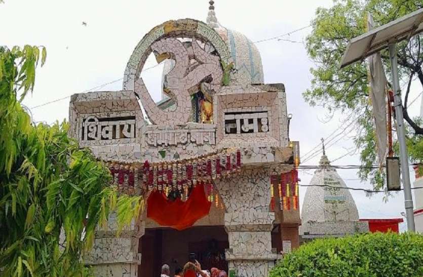 धर्मगढ़ शिव मंदिर को पहले कहते थे धनगढ़ बाबा, कुछ खास है इसकी वजह धर्मगढ़ शिव मंदिर को पहले कहते थे धनगढ़ बाबा, कुछ खास है इसकी वजह
