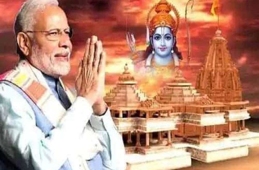 राम मंदिर निर्माण कार्य शुभारंभ का होगा सीधा प्रसारण पीएम मोदी रखेंगे नींव राम मंदिर निर्माण कार्य शुभारंभ का होगा सीधा प्रसारण पीएम मोदी रखेंगे नींव