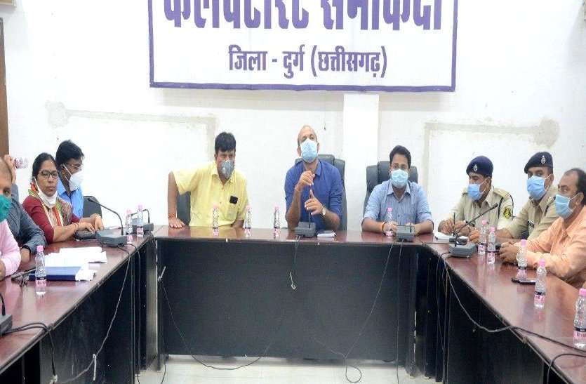 दुर्ग जिले में 23 से 29 जुलाई तक कम्पलीट लॉकडाउन, किराना, फल, सब्जी, दूध की दुकानों को आधे दिन की छूट पर विचार दुर्ग जिले में 23 से 29 जुलाई तक कम्पलीट लॉकडाउन, किराना, फल, सब्जी, दूध की दुकानों को आधे दिन की छूट पर विचार