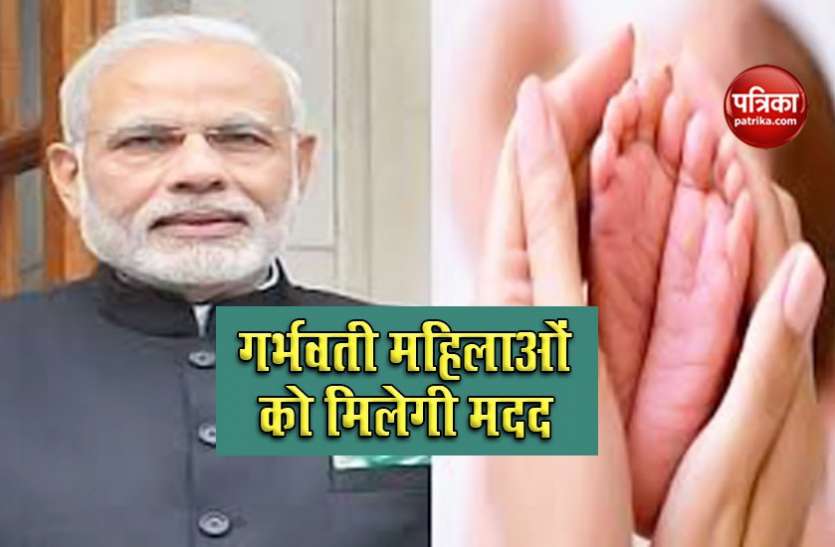 Surakshit Matritva Aashwasan : गर्भवती महिलाओं के लिए खुशखबरी, योजना के तहत संपूर्ण खर्च उठाएगी सरकार Surakshit Matritva Aashwasan : गर्भवती महिलाओं के लिए खुशखबरी, योजना के तहत संपूर्ण खर्च उठाएगी सरकार