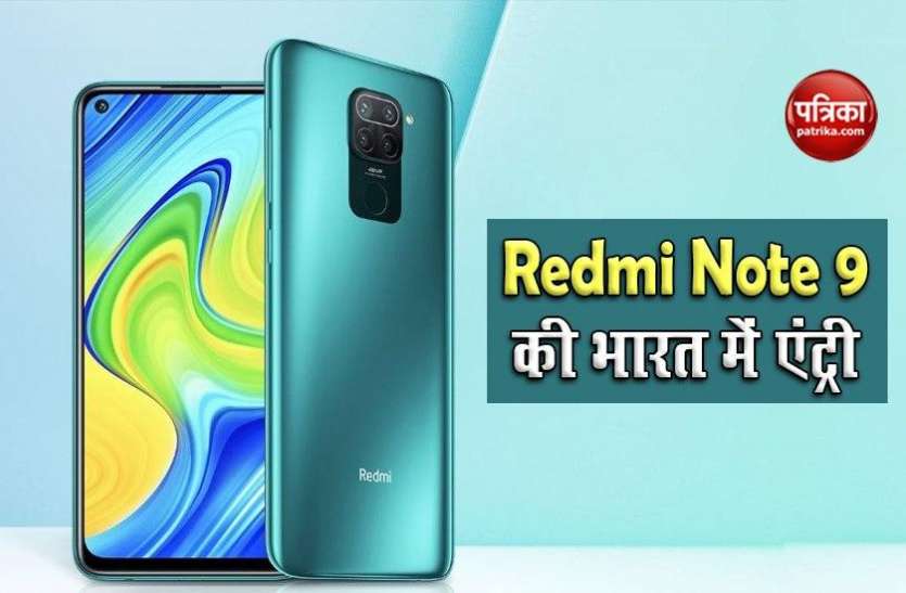 Redmi Note 9 launch Today in India, Price, Specifications, Sale Redmi Note 9 आज भारत में होगा लॉन्च, जानिए फीचर्स व कीमत