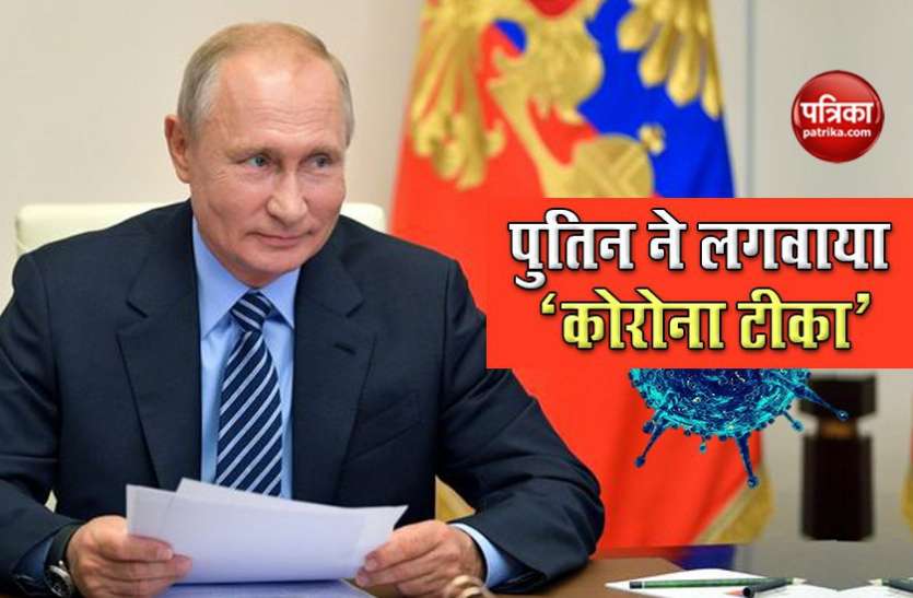 Vladimir Putin खुलासा: अप्रैल माह में ही Vladimir Putin समेत कई अरबपतियों ने कोरोना का टीका लगवा लिया था