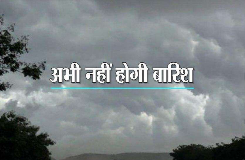 जुलाई में आने वाले दिनों में नहीं होगी बारिश, उमस से लोग हो रहे परेशान जुलाई में आने वाले दिनों में नहीं होगी बारिश, उमस से लोग हो रहे परेशान