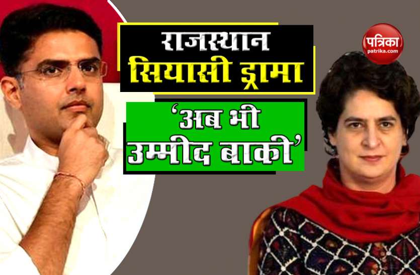Rajasthan Crisis: Sachin Pilot still in touch with Priyanka BJP explores its chances Rajasthan Crisis: अब तक Priyanka Gandhi के संपर्क में Sachin Pilot, वेट एंड वॉच की स्थिति में BJP