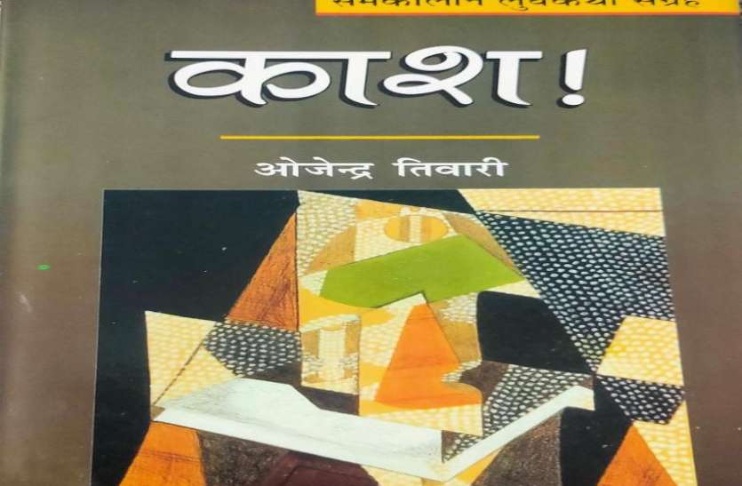 दमोह के लघुकथाकार ओजेंद्र को प्रयागराज में चंद्रधर शर्मा गुलेरी स्मृति सम्मान दमोह के लघुकथाकार ओजेंद्र को प्रयागराज में चंद्रधर शर्मा गुलेरी स्मृति सम्मान