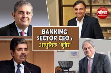 highest salaried ceo of banks highest salaried ceo of banks
