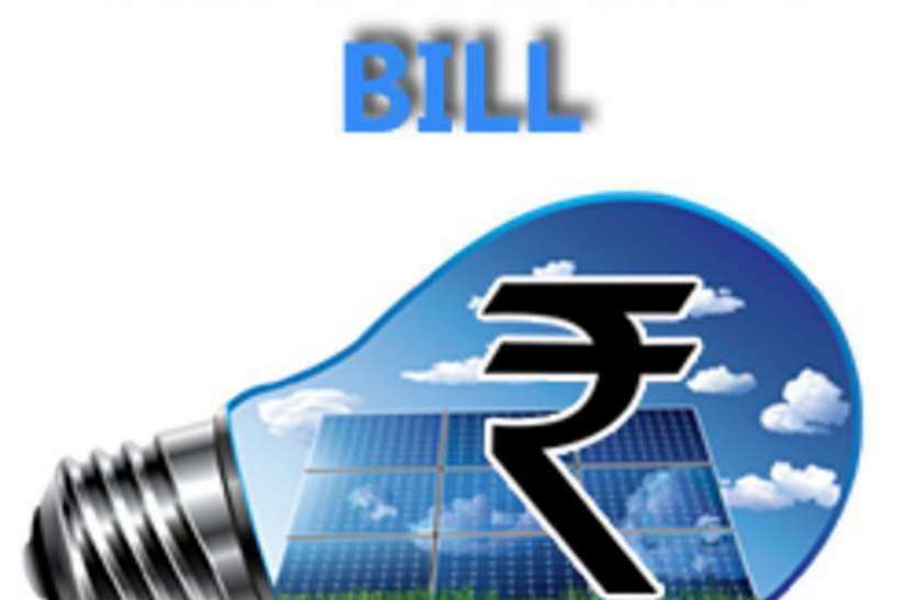  Now electricity bills will not be paid by check