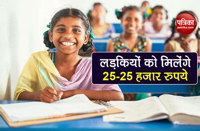 Kanyashree Prakalpa scheme girls get 25000 rs scholarship know details Kanyashree Prakalpa: लड़कियों के लिए बड़ी खुशखबरी, सरकार दे रही 25-25 हजार रुपये, ऐसे करें आवेदन