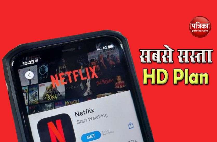 Netflix Will launch Rs 349 Mobile+ plan in India Netflix भारत में जल्द 349 रुपये वाला Mobile+ Plan कर सकता है लॉन्च, जानें बेनिफिट्स
