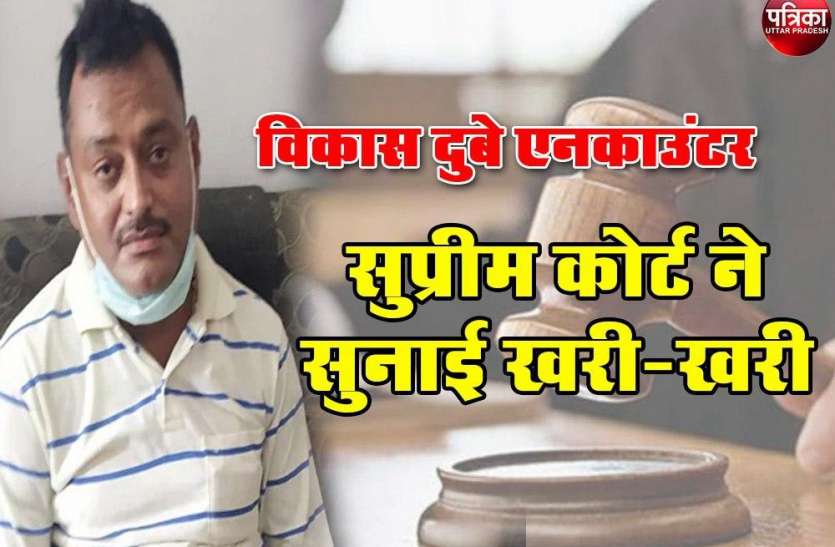 अपराधियों को निपटाने के लिए एनकाउंटर का सहारा न ले यूपी पुलिस : सुप्रीम कोर्ट अपराधियों को निपटाने के लिए एनकाउंटर का सहारा न ले यूपी पुलिस : सुप्रीम कोर्ट