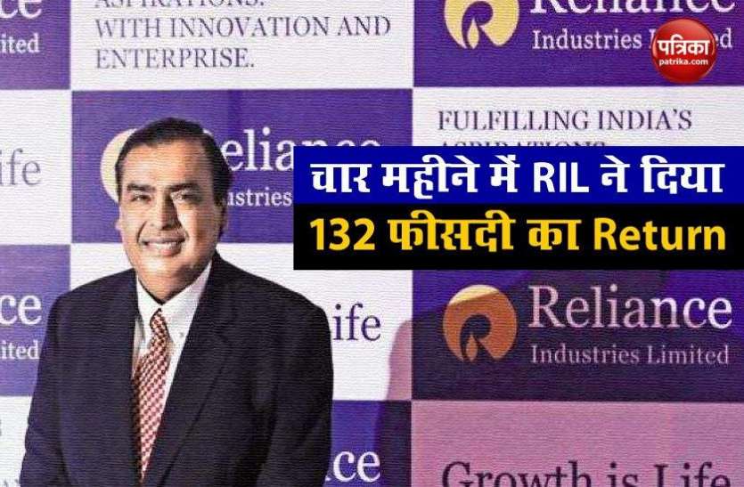 Mukesh Ambani Q1 Result से पहले RIL ने चार महीनों में दिया 132 फीसदी का Return, Share Price 2000 रुपए के पार