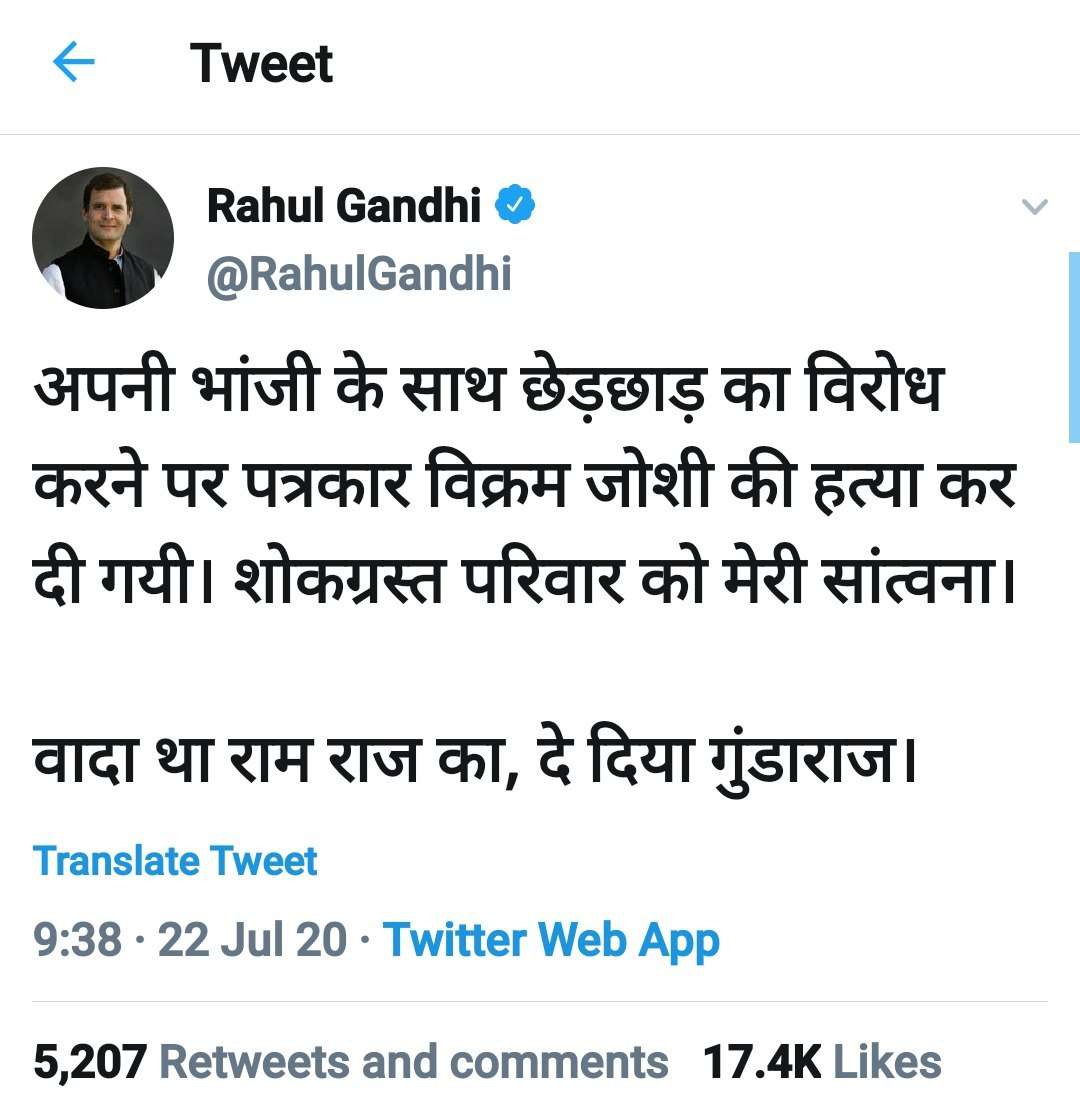 rahul_gandhi.jpg