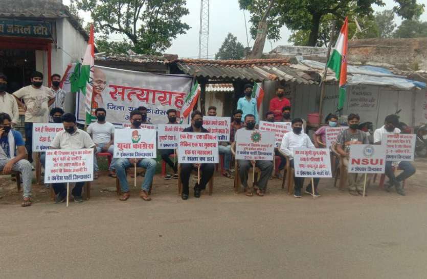 Youth Congress did Satyagraha in front of police station, police made युवा कांग्रेस ने थाना के सामने किया सत्याग्रह, पुलिस ने 17 कार्यकर्ताओं के खिलाफ बनाया प्रकरण