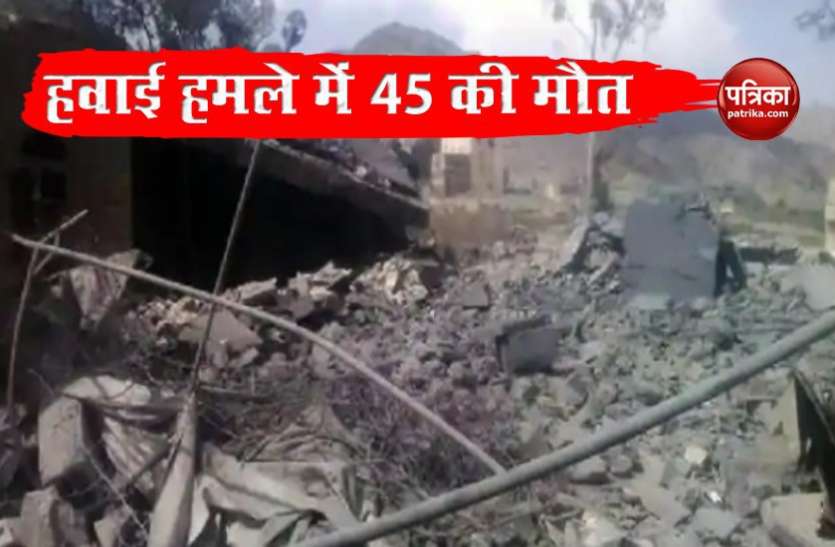 Afghanistan Air Strike Afghanistan: पूर्वी क्षेत्र में हवाई हमलों में Talibani समेत 45 नागरिकों की मौत