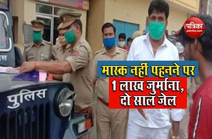 Jharkhand Govt Big Decision Mask नहीं पहनने या Safety Protocol तोड़ने पर एक लाख रुपए जुर्माना या दो साल की सजा, अध्यादेश पास