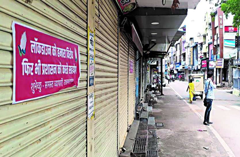 City lock till 29, traders support with protest, police pull out flag-march ... 29 तक शहर लॉक, व्यापारियों ने विरोध के साथ दिया समर्थन, पुलिस ने निकाला फ्लैग-मार्च ...