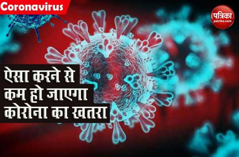Covid 19: The habit of washing hands will reduce the risk of normal infection by 50% सिर्फ एक आदत बदलने से 50% कम हो जाएगा Corona संक्रमण का खतरा !