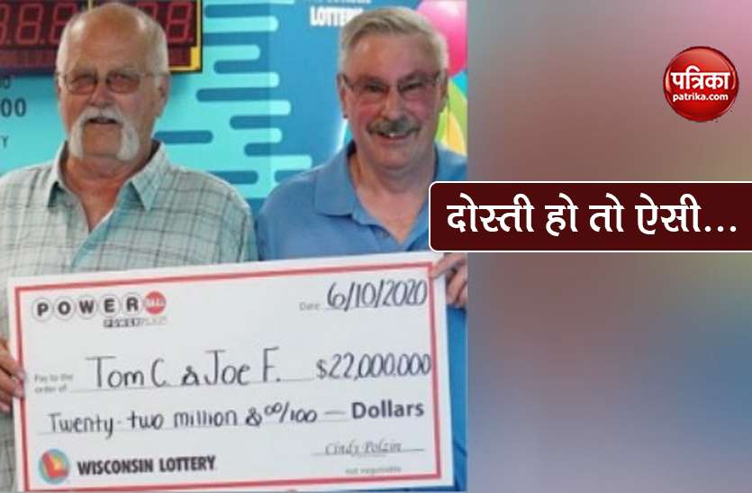 man fulfill 28 year old promise share lottery money with friend 28 साल बाद भी दोस्त ने निभाया वादा, लॉटरी में जीते 164 करोड़ रुपये बराबर-बराबर बांटे