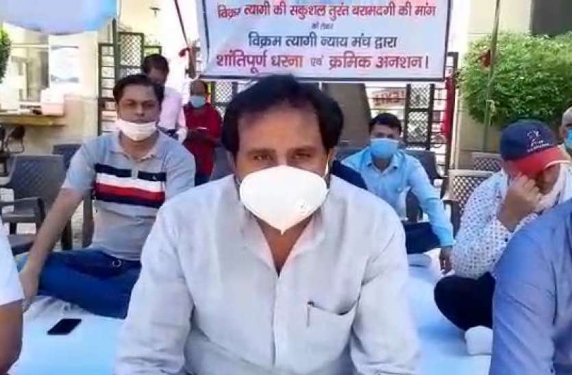 ghazibad-1.jpg 26 जून से लापता बिल्डर का सुराग नहीं, बरामदगी के लिए परिजन धरने पर बैठे