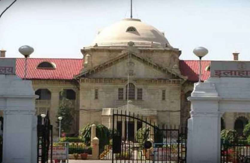 Allahabad High Court राममंदिर भूमि पूजन रोकने की याचिका खारिज, कोर्ट ने कहा कल्पनाओं पर आधारित है याचिका