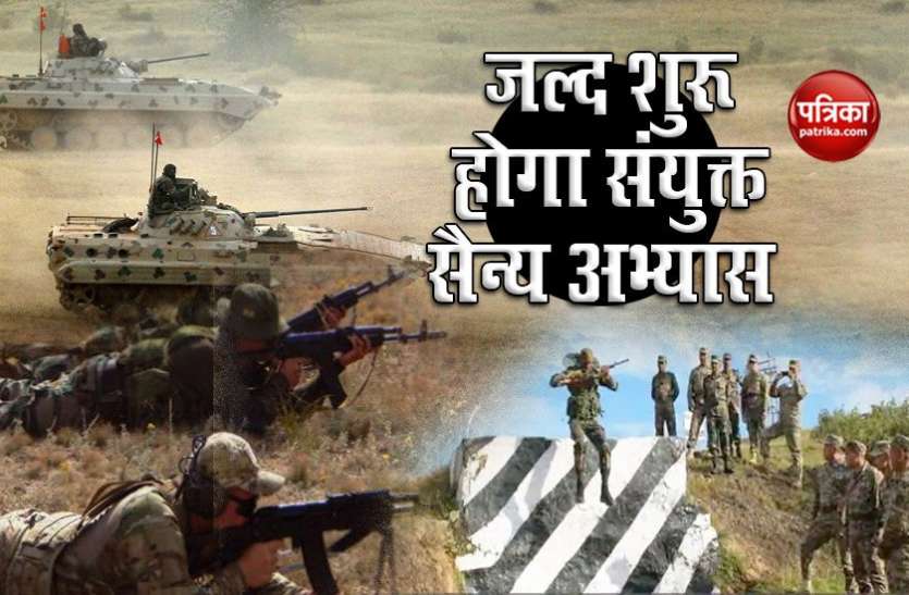 Joint Military exercises with other countries being planned अन्य देशों के साथ जल्द शुरू होंगे संयुक्त सैन्य अभ्यास, COVID-19 के चलते किए गए थे रद्द