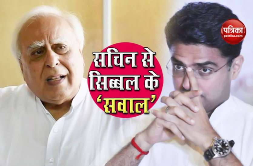 Kapil Sibal Targets Sachin Pilot Kapil Sibal ने पूछा Sachin Pilot से सवाल, क्या आप मुख्यमंत्री बनना चाहते हैं