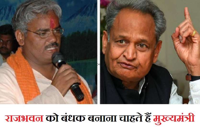 मुख्यमंत्री अशोक गहलोत राजभवन को बंधक बनाना चाहते हैं : दिलावर मुख्यमंत्री अशोक गहलोत राजभवन को बंधक बनाना चाहते हैं : दिलावर