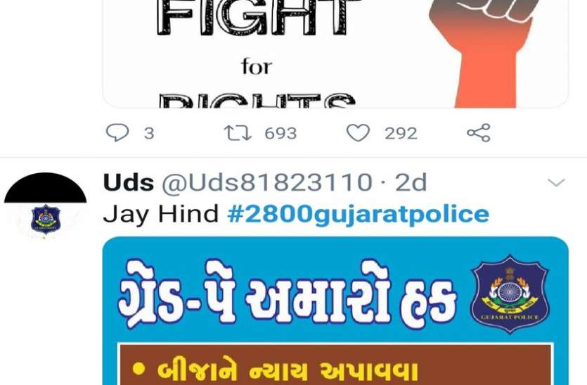grade pay : गुजरात पुलिस का दावा : ग्रेड पे आंदोलन के पीछे हैं इनका हाथ grade pay : गुजरात पुलिस का दावा : ग्रेड पे आंदोलन के पीछे हैं इनका हाथ