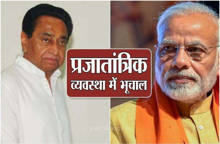 photo_2020-07-24_11-02-07.jpg कांग्रेस विधायकों के इस्तीफे: कमलनाथ ने पीएम को लिखा लेटर, ऐसे नेताओं को अपनी पार्टी में शामिल नहीं करें