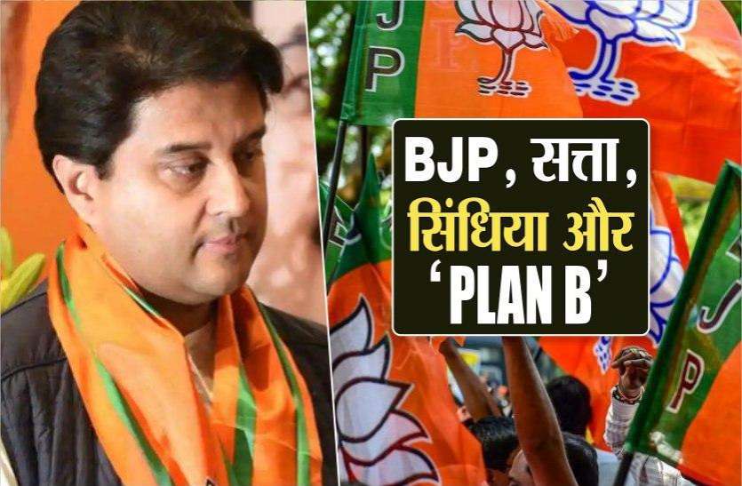 15 तीनों में 3 कांग्रेस विधायकों का इस्तीफा, क्या ये भाजपा का 'प्लान बी' है? 15 दिनों में 3 कांग्रेस विधायकों का इस्तीफा, क्या ये भाजपा का 'प्लान बी' है?
