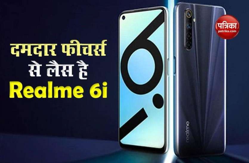 Realme 6i Launch Today, Price, Specifications, Sale and Details दमदार फीचर्स के साथ Realme 6i आज भारत में होगा लॉन्च, जानें कीमत