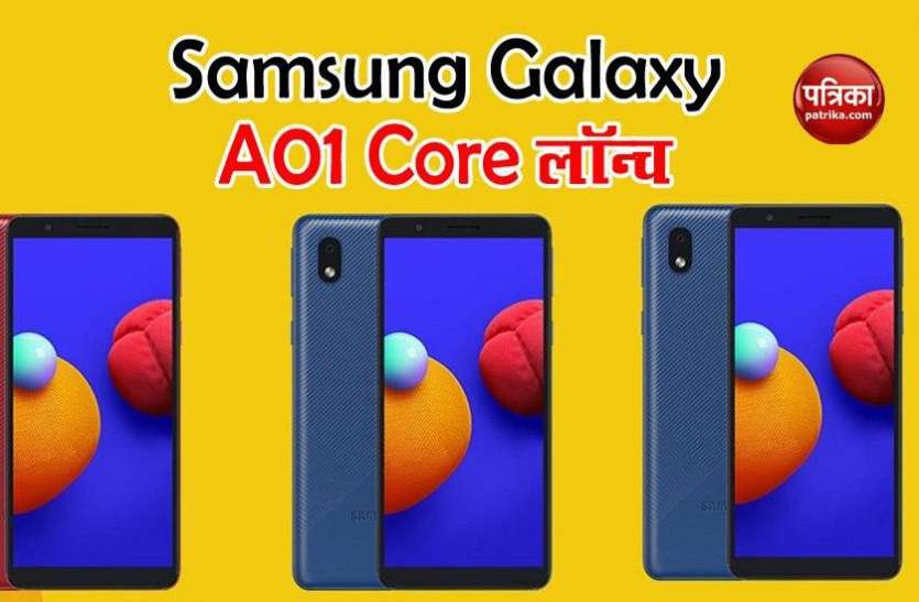 samsung galaxy a01 core antutu