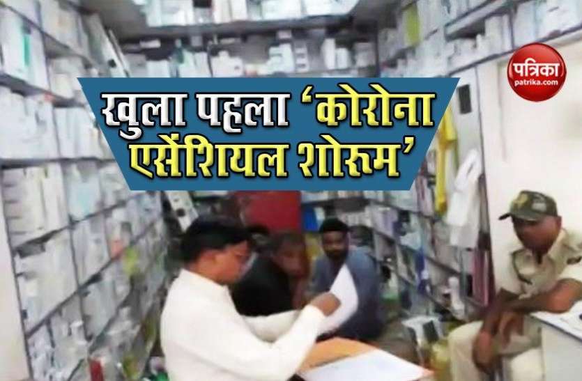Covid Essential showroom open in Amritsar अब एक ही छत के नीचे मिलेगा Corona से बचाव का सामान, खुला पहला Covid Essential Showroom