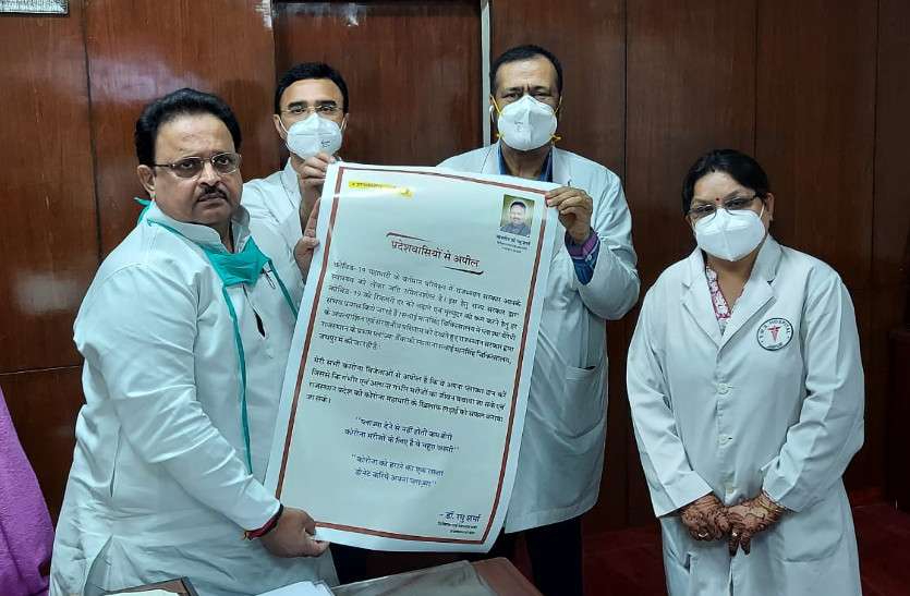 raghu_sharma.jpg सवाई मानसिंह अस्पताल में होगी राजस्थान के पहले प्लाज्मा बैंक की स्थापना