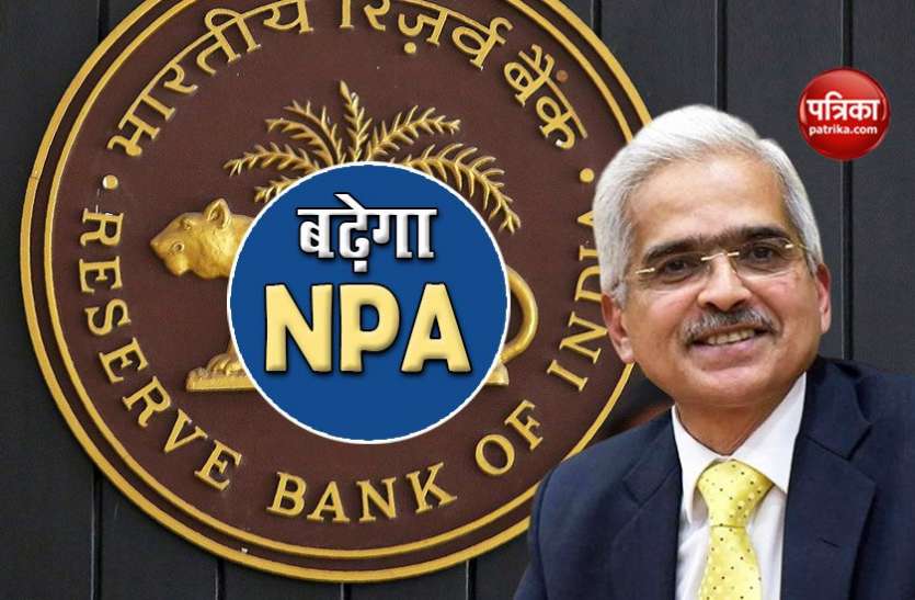 Financial Stability Report NPA बढ़ना तय लेकिन सुरक्षित रहेगा भारतीय बैंकिंग सेक्टर, Financial Stability Report में RBI का दावा