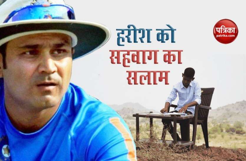 sehwag share harish struggle हरीश के जज्बे को सलाम, ऑनलाइन क्लास के लिए रोज चढ़ता है पहाड़ पर, Sehwag ने जताई मदद की इच्छा