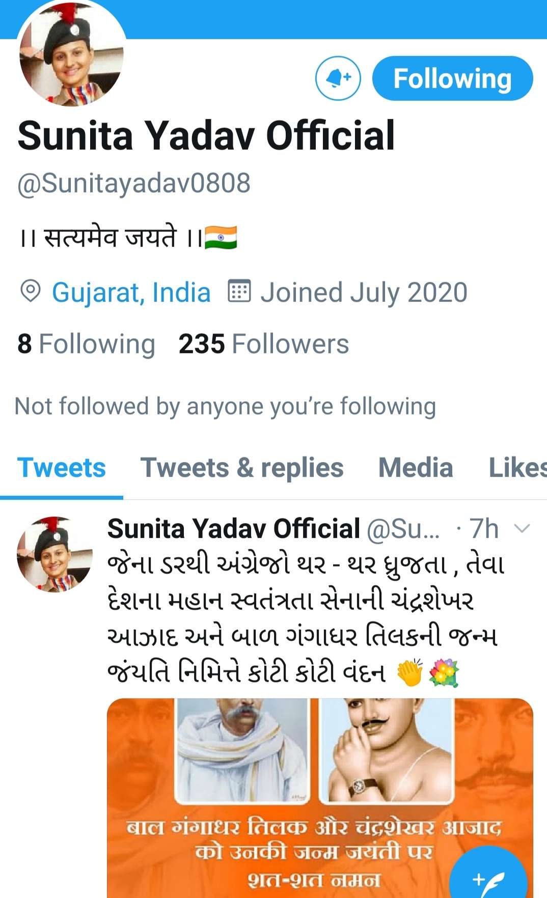 LADY LR : ‘सहन करने की हिम्मत रखती हूं तो तबाह करने की ताकत भी रखती हूं’