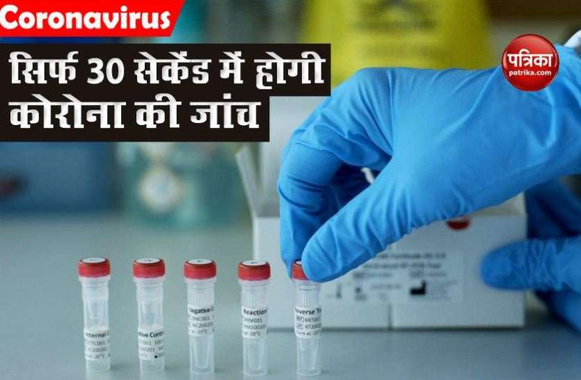 testing1.jpg महज 30 सेकेंड में होगी कोरोना की जांच, भारत के साथ मिलकर इजाराइल तैयार कर रहा है खास टेस्टिंग किट