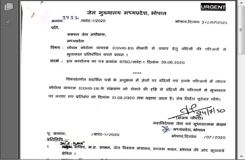 पत्रिका ब्रेकिंग : इस रक्षाबंधन सूनी रहेगी भाईयों की कलाई, क्योंकि....देखें VIDEO