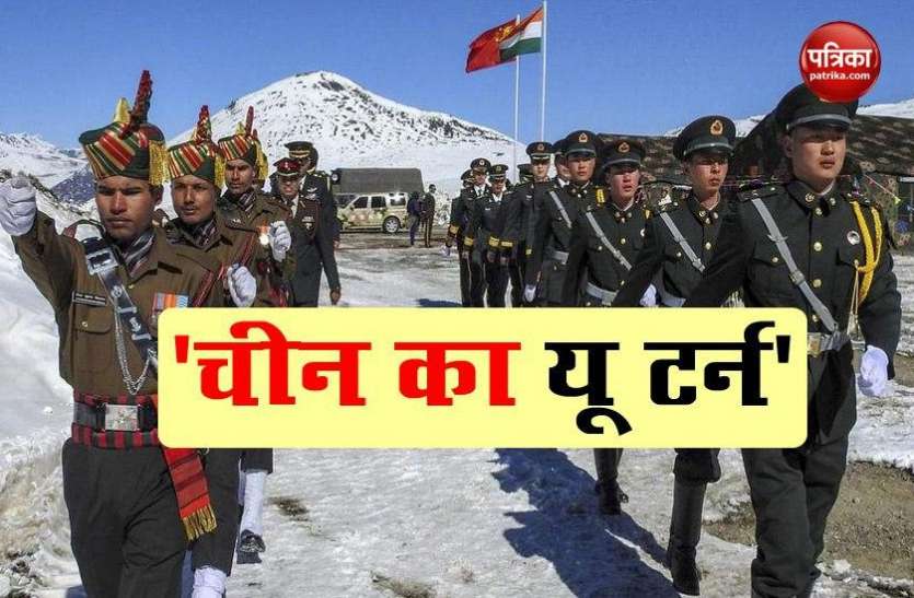 India China Tension: India And China ready to move back From LAC India China Tension: LAC पर पीछे हटने के लिए दोनों देशों के बीच सहमति, जल्द एक और बैठक संभव