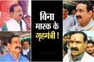 संक्रमित होने वाले देश के पहले सीएम हैं शिवराज, उनके गृहमंत्री बिना मास्क के आते हैं नजर