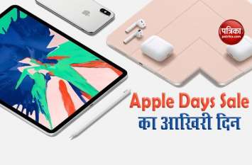Amazon Apple Days Sale, Check Offers, Cashback, Discount Amazon Apple Days Sale, Check Offers, Cashback, Discount