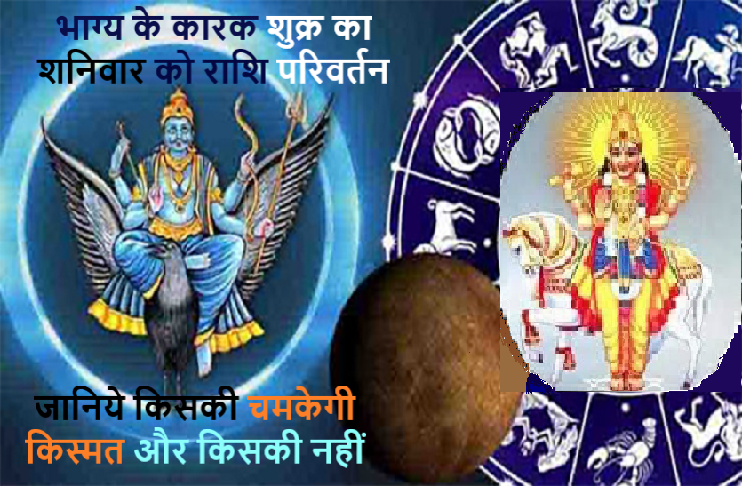 https://www.patrika.com/horoscope-rashifal/positive-and-negative-effects-of-venus-transit-in-gemini-01august-2020-6291301/