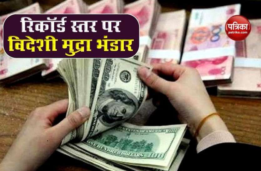 Forex Reserve Forex Reserve ने कायम किया New Record, जानिए कितनी मजबूत हुई Economy