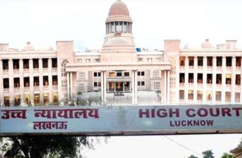 अब हाईकोर्ट की लखनऊ बेंच में भी 28 जुलाई से होगी खुली अदालत में सुनवाई, फिजिकली मुकदमे भी होंंगे दाखिल अब हाईकोर्ट की लखनऊ बेंच में भी 28 जुलाई से होगी खुली अदालत में सुनवाई, फिजिकली मुकदमे भी होंंगे दाखिल