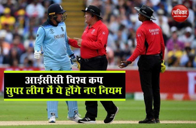 3rd_umpire_decide_on_front_foot_no_ball.jpg ICC Cricket World Cup Super League : तीसरा अम्पायर देगा फ्रंट फुट नो बॉल पर निर्णय