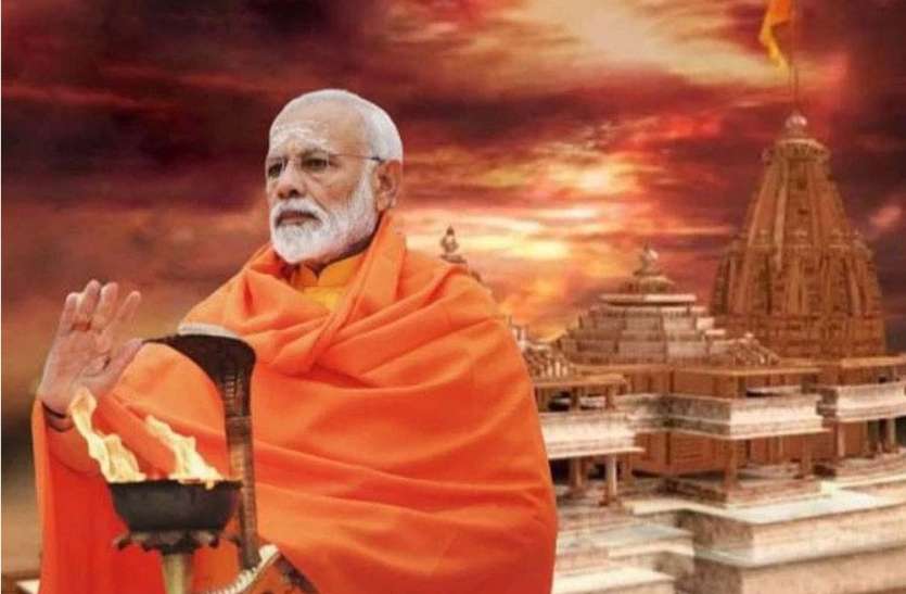 5 अगस्त को 500 वर्षों बाद अयोध्या का इतिहास लिखेंगे पीएम मोदी 5 अगस्त को अयोध्या का नया इतिहास लिखेंगे पीएम मोदी