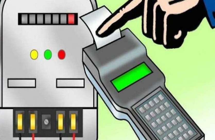 bijli-bill.jpg बिजली बिल जमा नहीं करने वाले सावधान, 31 जुलाई तक जमा नहीं किया तो होगी ये बड़ी कार्रवाई