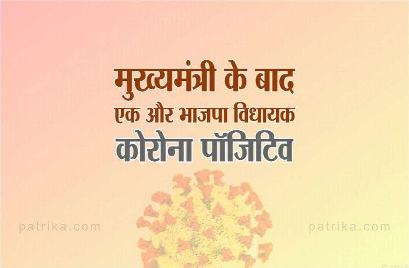bjpmla.jpg मुख्यमंत्री शिवराज सिंह के बाद भाजपा का एक और बड़ा नेता कोरोना पॉजिटिव