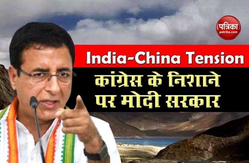 Randeep Surjewala Attack on Modi Government over India China Issue India-China Issue: Congress का एक बार फिर केन्द्र सरकार पर हमला, सुरजेवाला ने Satellite Photo को लेकर किया सवाल